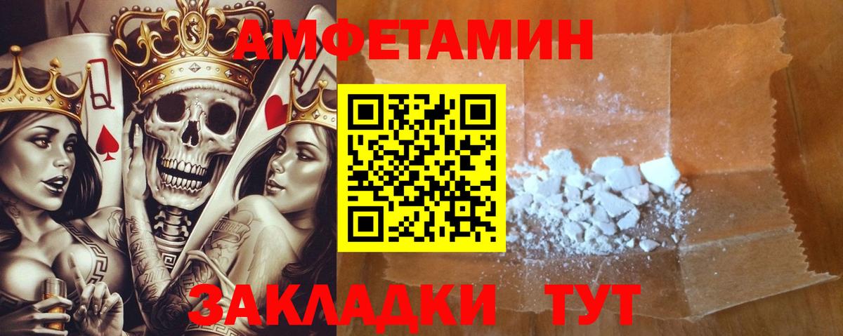 АМФ Premium Белорецк