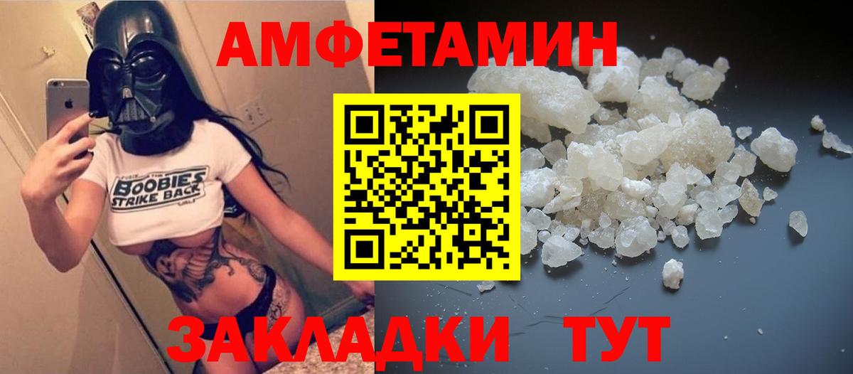 Амфетамин  Белорецк  Amphetamine  Amphetamine VHQ 