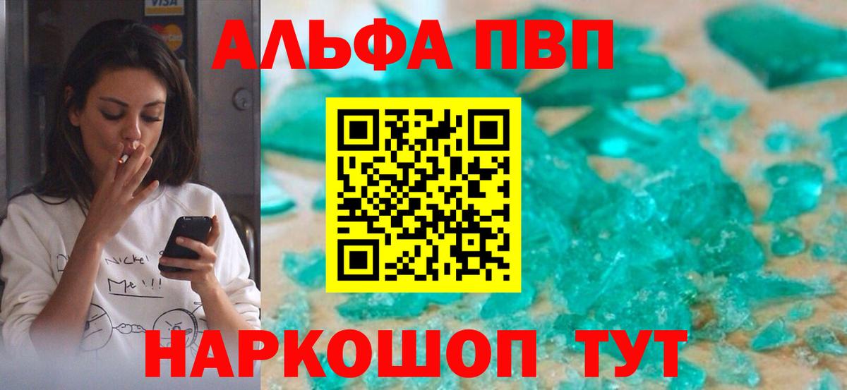 A PVP Crystall Белорецк