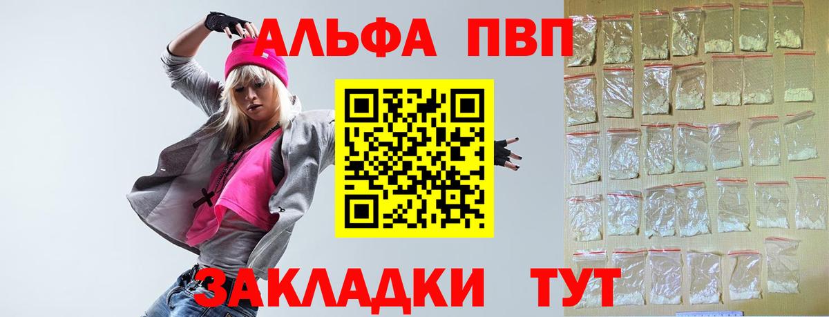 Alpha PVP Соль  Белорецк  Alpha PVP  APVP Crystall  купить наркотик  Alpha PVP Соль 
