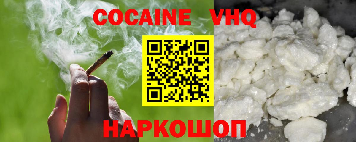 Cocaine Columbia Белорецк
