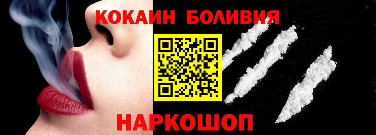 Кокаин FishScale  Белорецк  Кокаин Боливия 