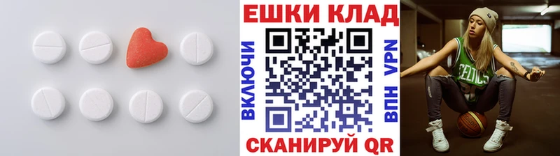 Экстази таблы Белорецк