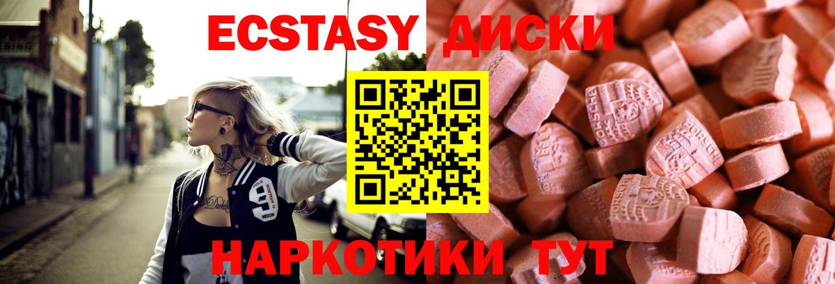 ЭКСТАЗИ MDMA  Ecstasy  Экстази louis Vuitton  Белорецк 