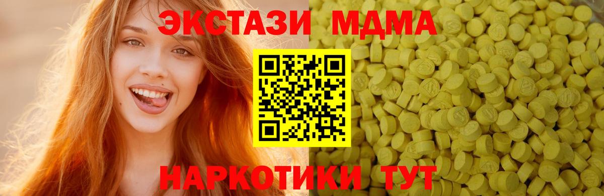 Экстази Philipp Plein  Экстази  ЭКСТАЗИ 280 MDMA  darknet клад  Вход с VPN  Белорецк 