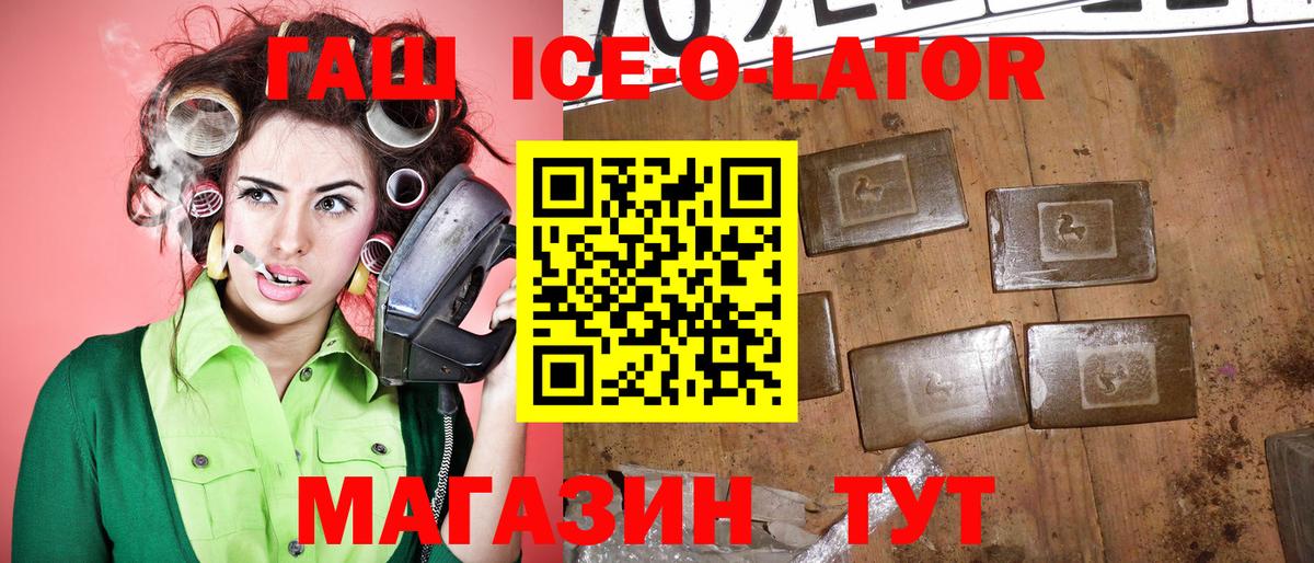 ГАШИШ убойный Белорецк