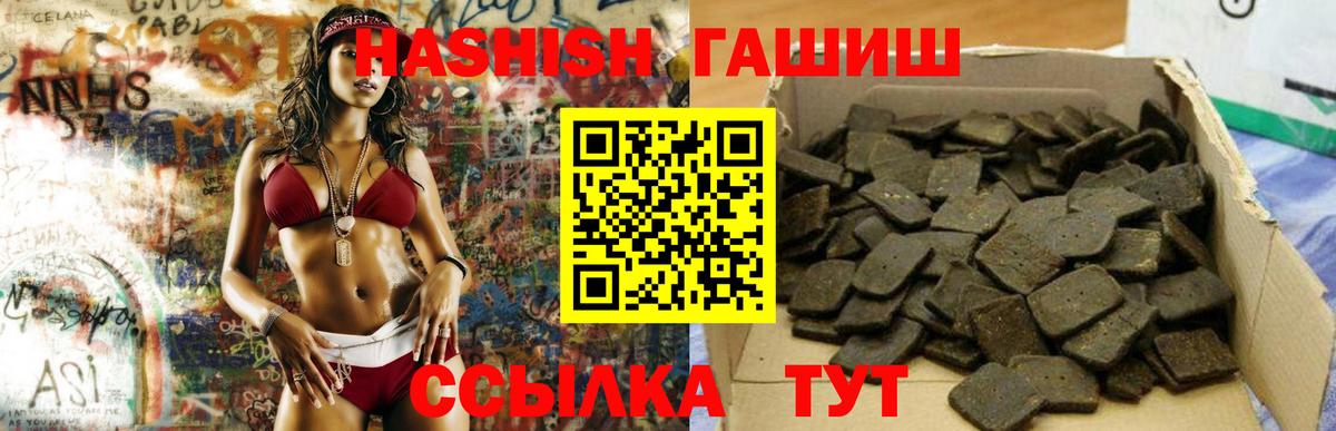 БУТИРАТ Белорецк