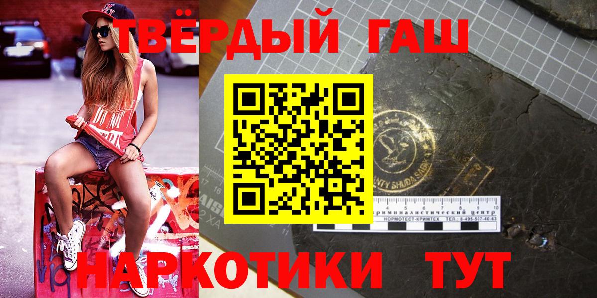 ГАШИШ  Гашиш убойный  Вход с VPN  Белорецк  ГАШ гашик 