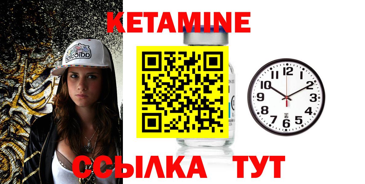 КЕТАМИН ketamine  Вход с VPN  Кетамин VHQ  Белорецк 