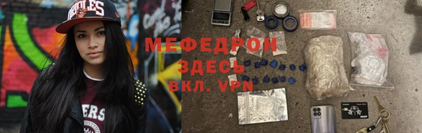 мяу мяу кристалл Балабаново
