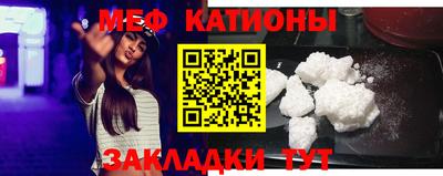меф Балаково