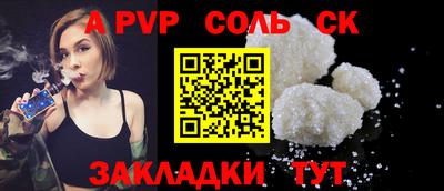 меф Балаково