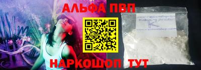 альфа пвп Азнакаево