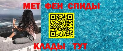 меф Балаково