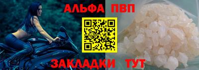 альфа пвп Азнакаево