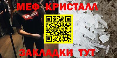 меф Балаково