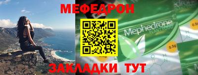 меф Балаково