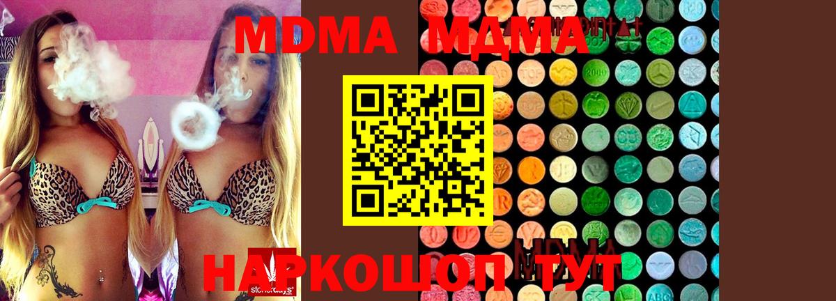 MDMA  МДМА VHQ  Вход с VPN  Белорецк 