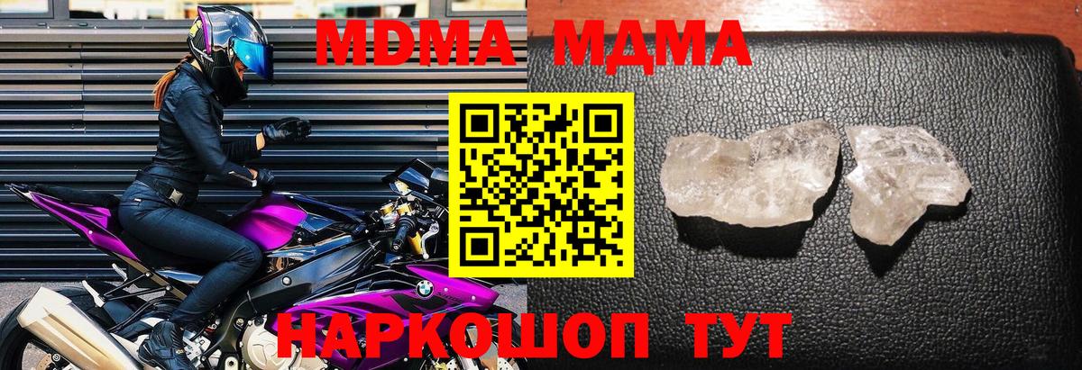 MDMA Molly Белорецк