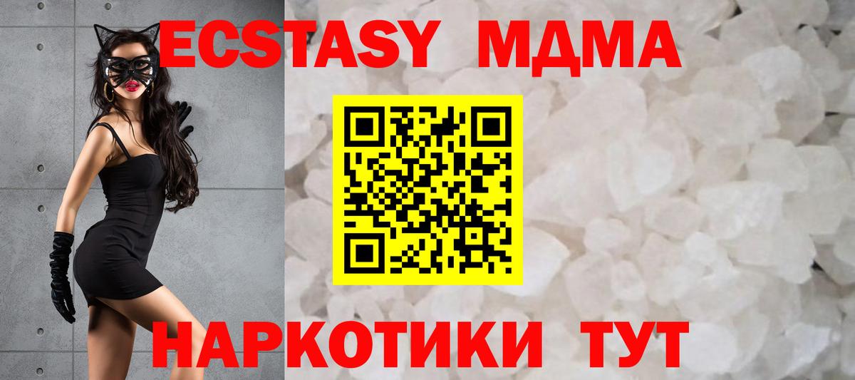 МДМА  Белорецк  МДМА кристаллы  МДМА crystal 