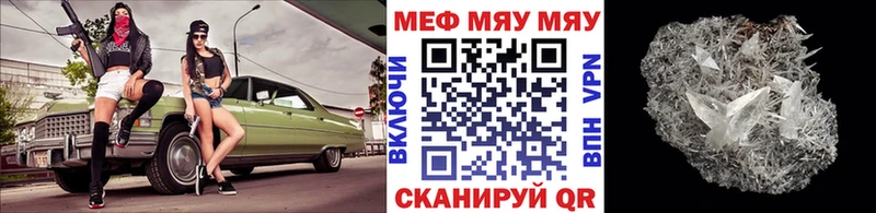 наркошоп Белорецк Меф mephedrone