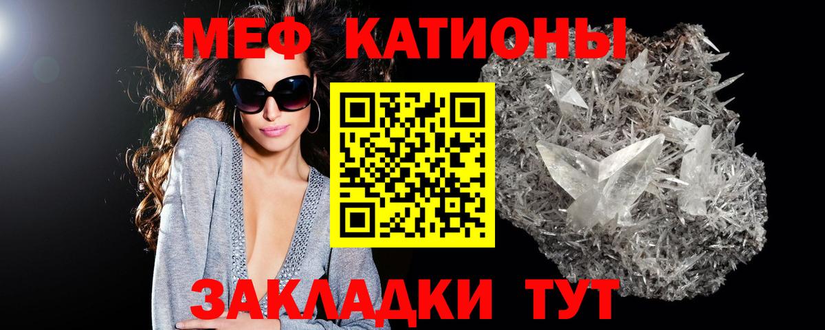 Меф мяу мяу кристаллы Белорецк
