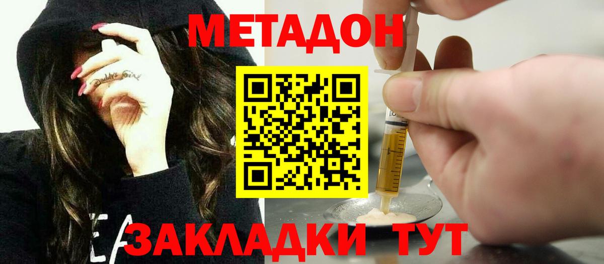 Белорецк  KRAKEN как зайти  Вход с VPN  Метадон белоснежный 