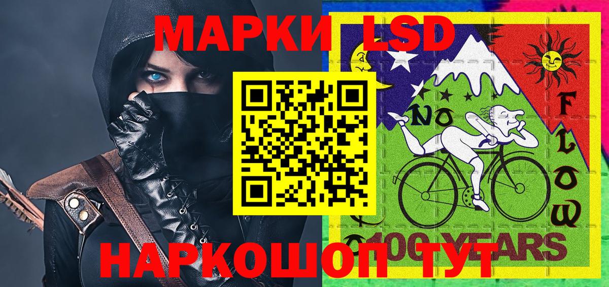 Марки 25I-NBOMe 1500мкг  сколько стоит  Марки 25I-NBOMe  Белорецк  Вход с VPN 