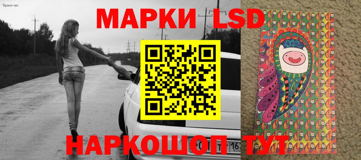 Марки N-bome 1,8мг Белорецк