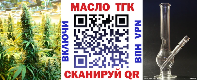 Дистиллят ТГК вейп с тгк  как найти закладки  Белорецк 
