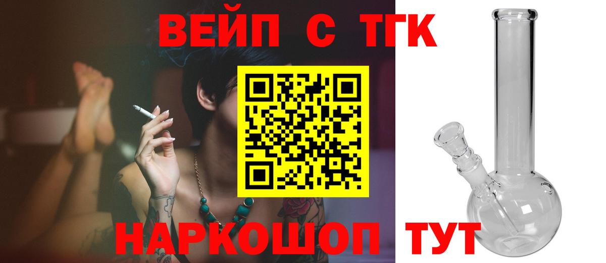 ТГК THC oil Белорецк